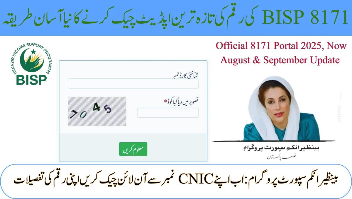 Check 8171 Web Portal Payment Status check