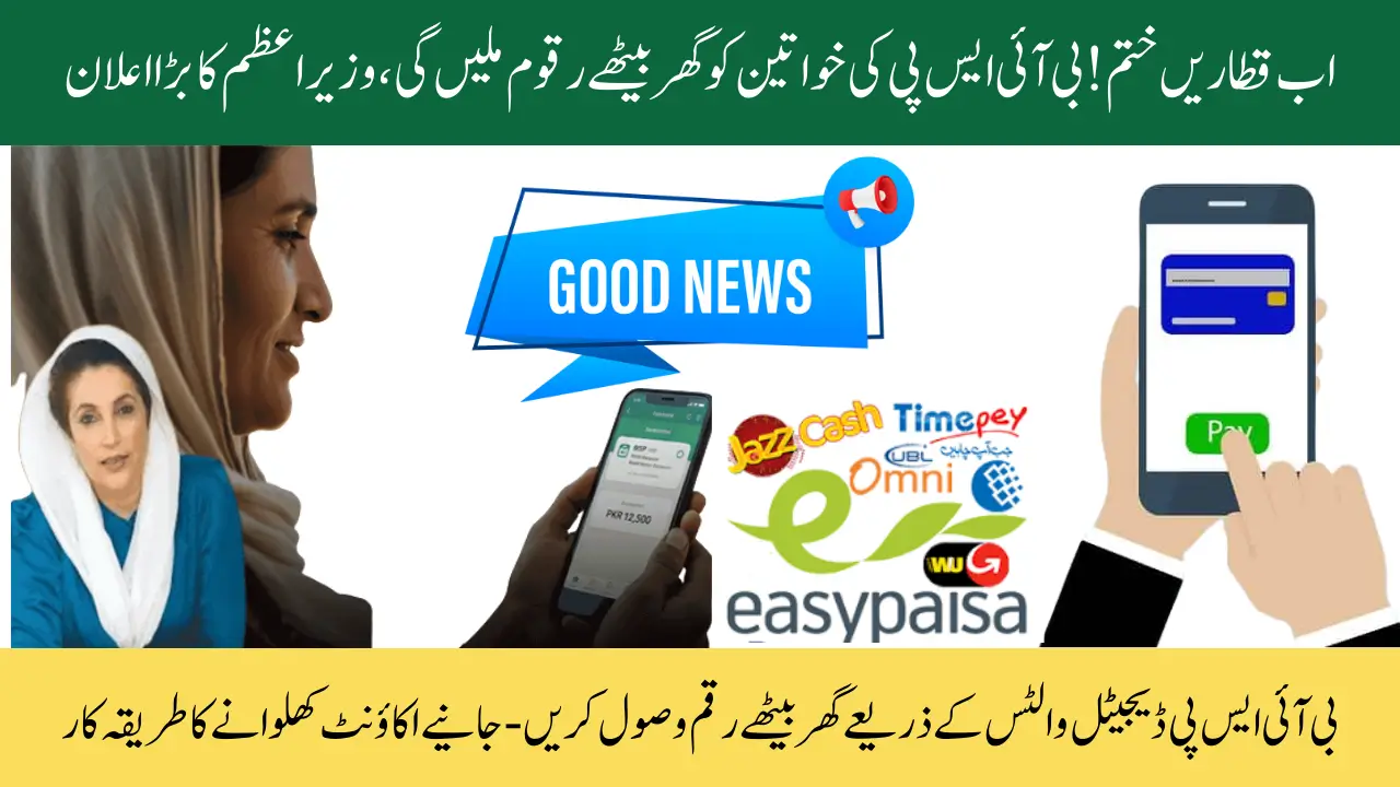 BISP-Digital-Wallets 2025