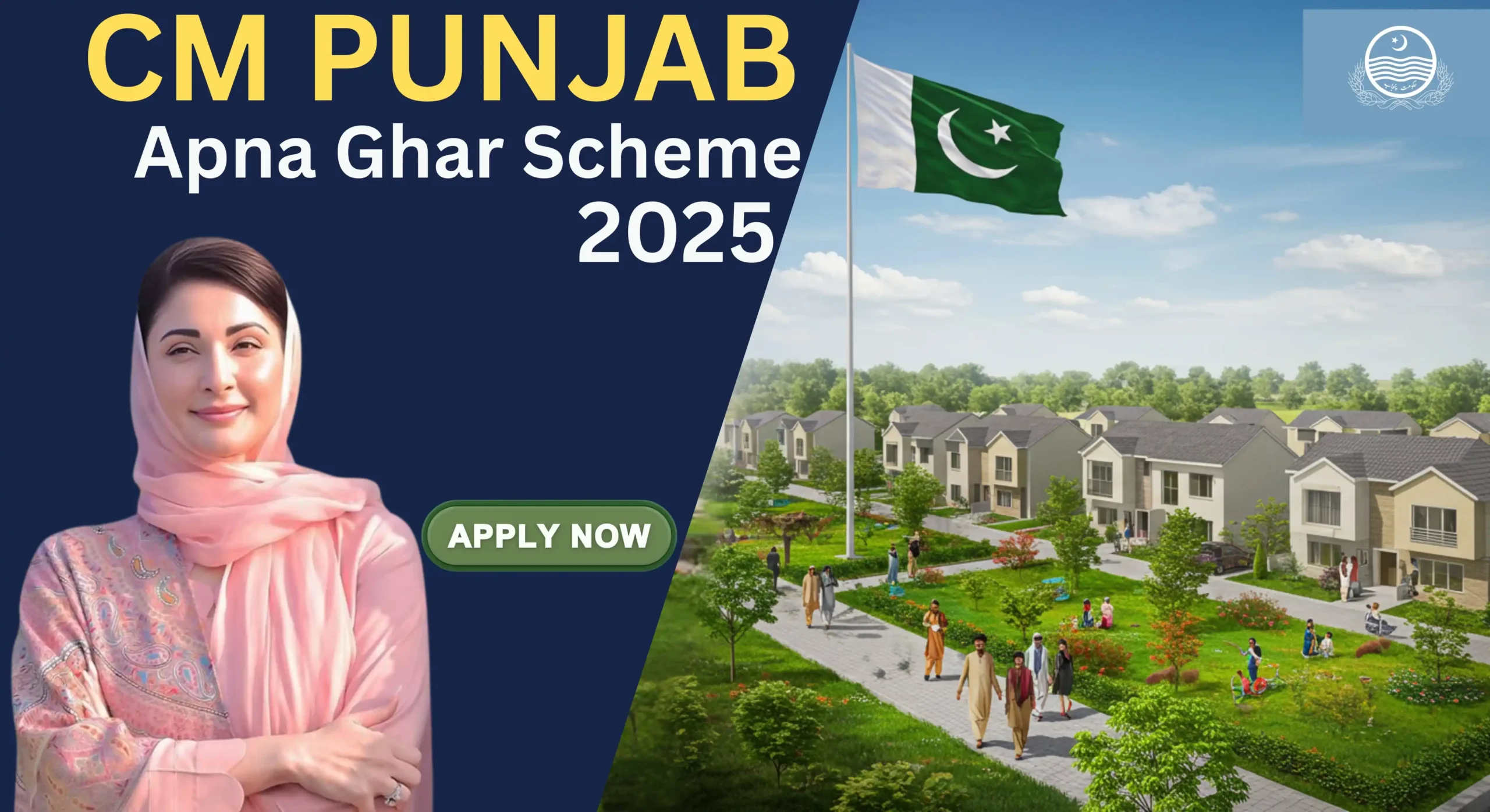 cm punjab apna ghar scheme