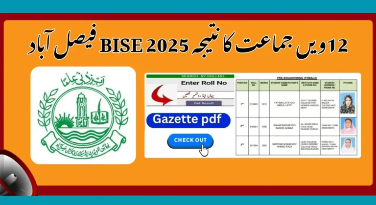 12th Class Result 2025 BISE Faisalabad