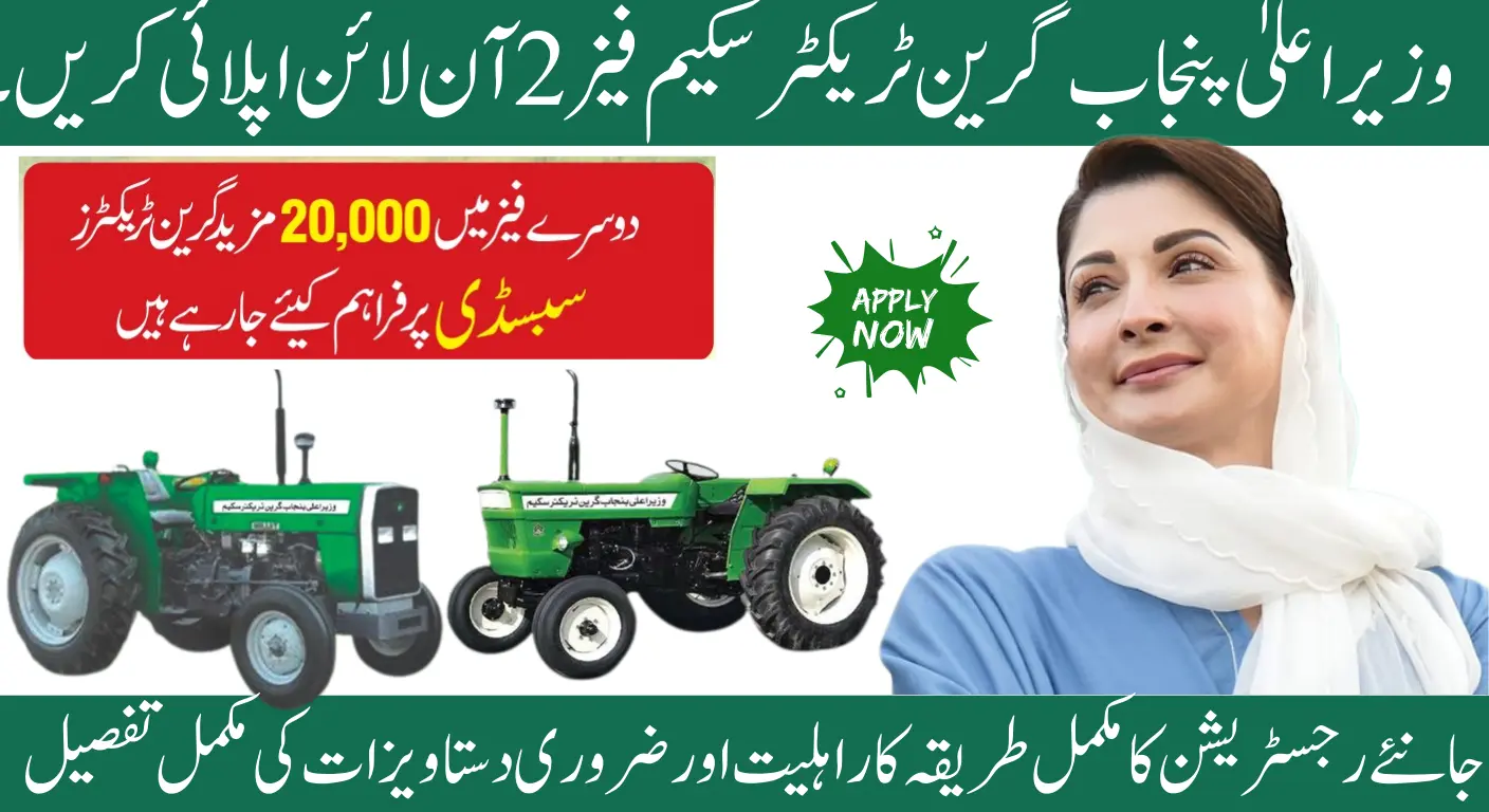 CM Punjab Green Tractor Scheme Phase 2 online apply 2025