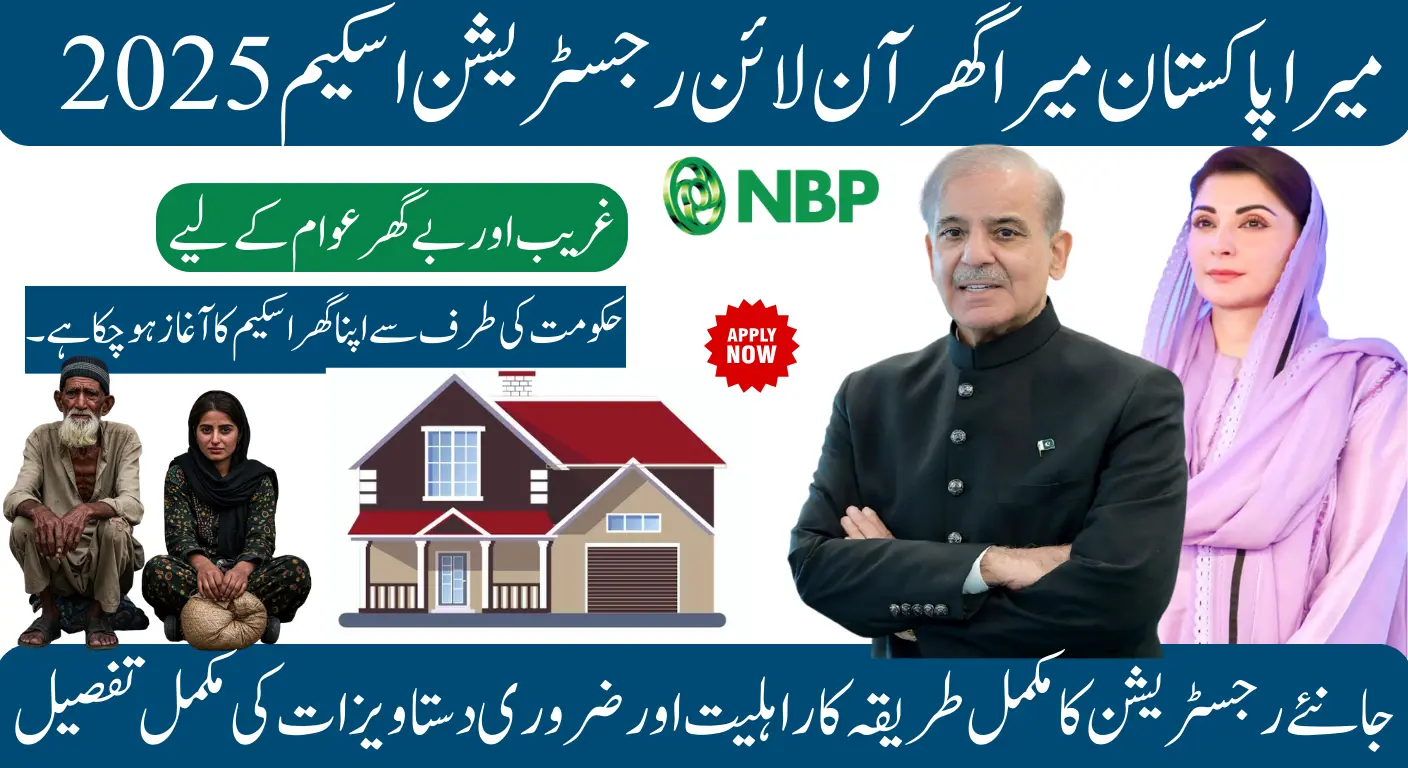 Family enjoying home under Mera Pakistan Mera Ghar (MPMG) Government Markup Subsidy Scheme