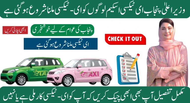 cm punjab e taxi scheme selected list 2025