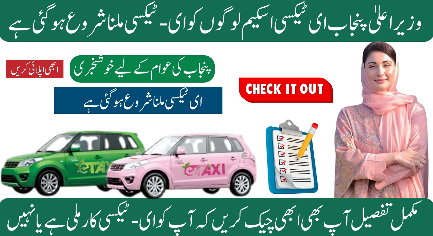 cm punjab e taxi scheme selected list 2025