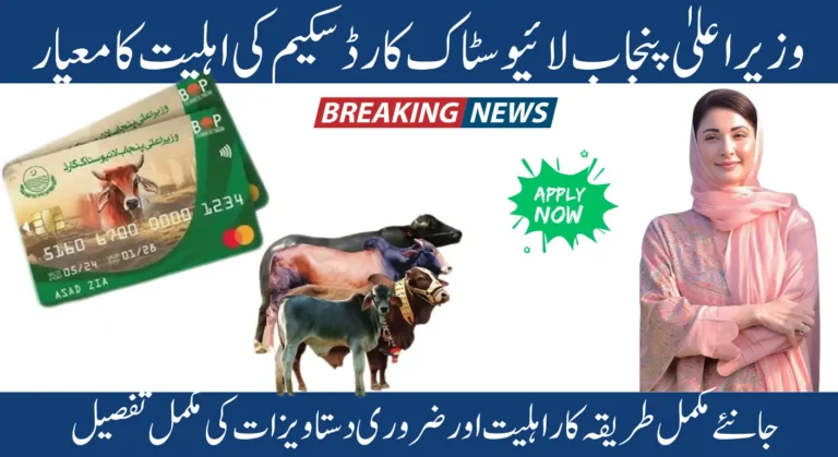 Farmer in Punjab using CM Livestock Card on mobile app next to cattle.