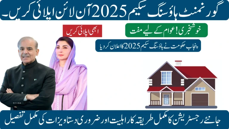 Govt Housing Scheme 2025