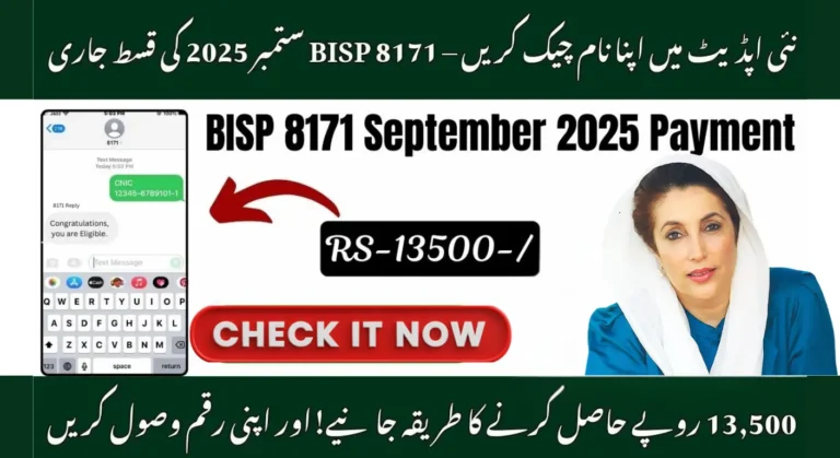Ehsaas 8171 Program September 2025 – Latest Updates, Payments & Eligibility