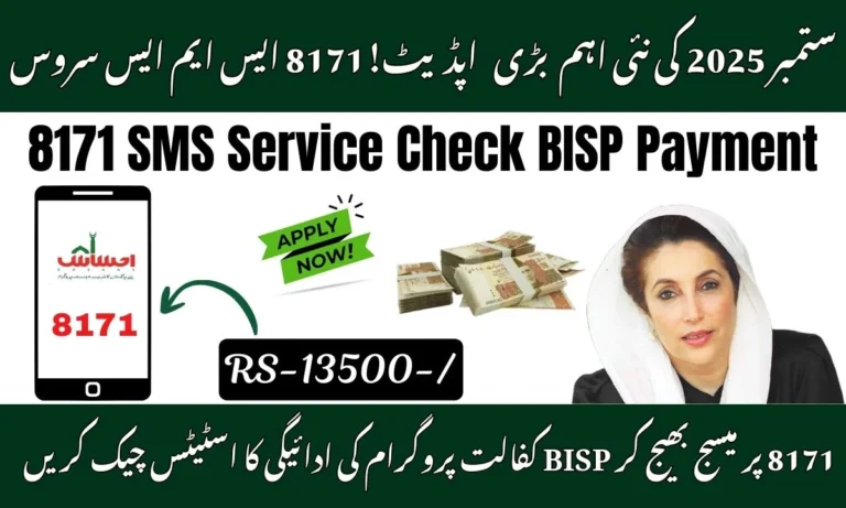 8171 SMS Service 2025