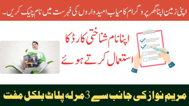 AZAG Balloting Result 2025