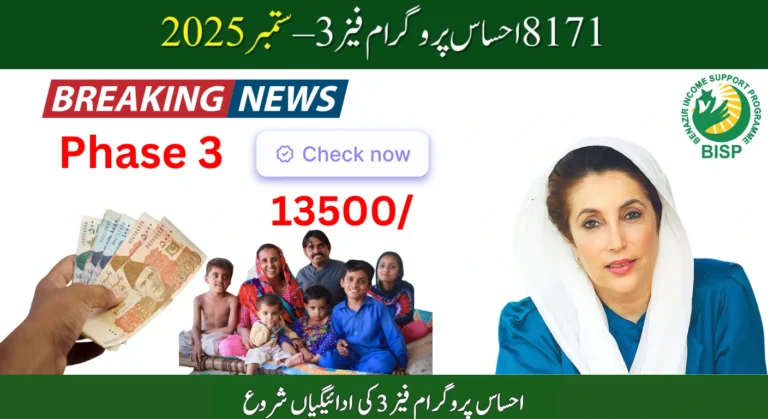 8171 Ehsaas Program Phase3 Payments