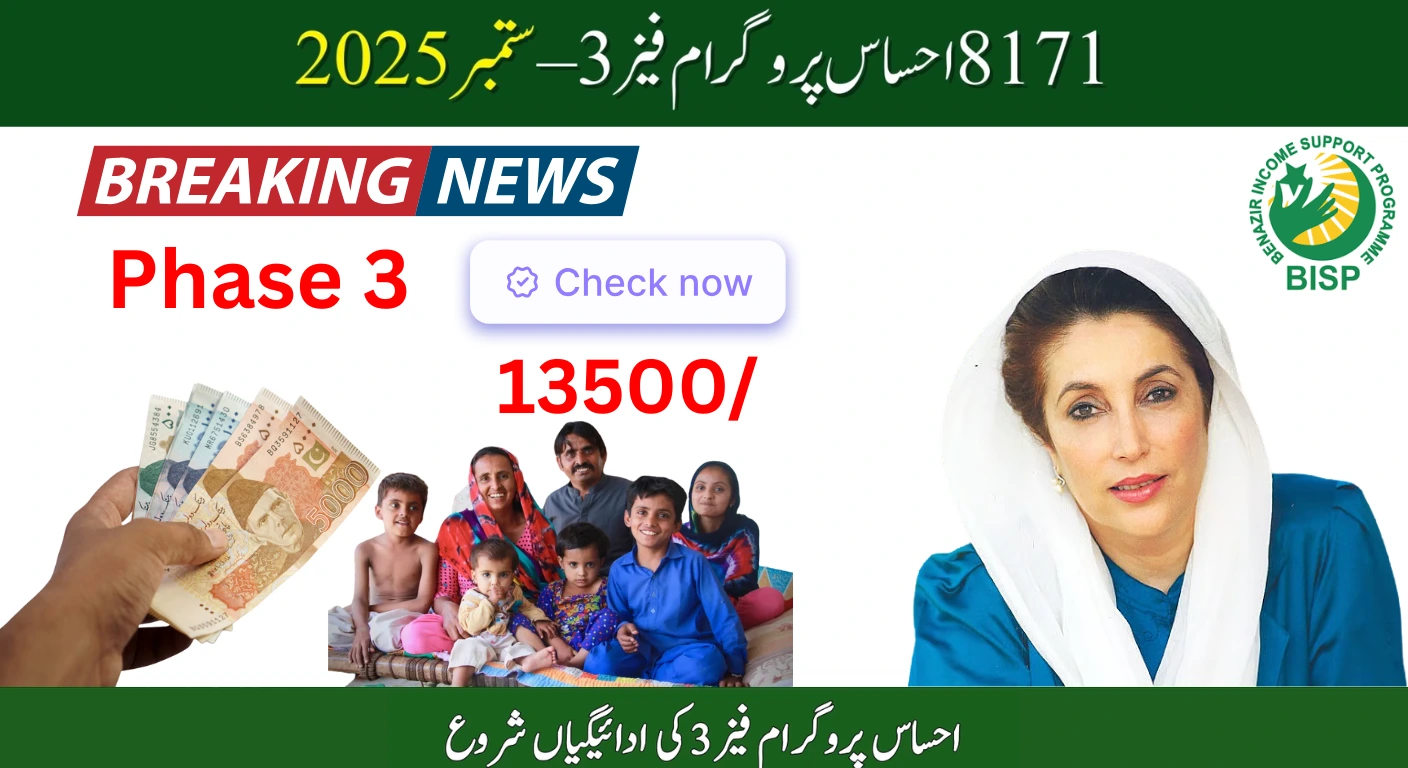 8171 Ehsaas Program Phase3 Payments