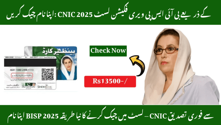 BISP Verification List