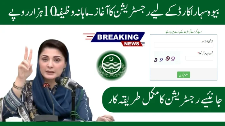 CM Bewa Sahara Card Program 2025