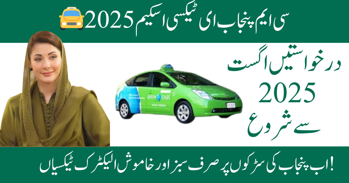 CM Punjab Taxi Program 2025 updates