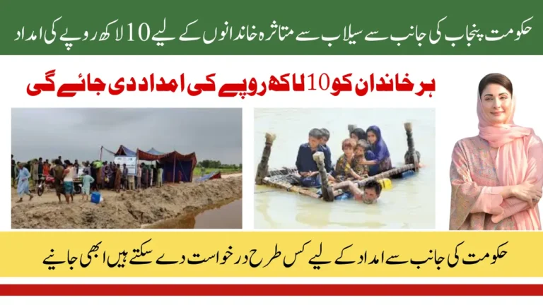 Flood-Relief-Package-2025