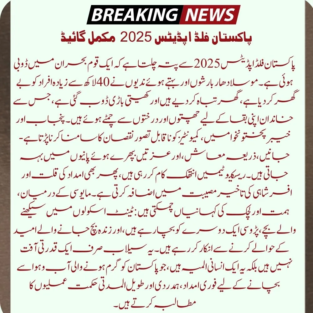 Pakistan Flood Updates 2025: Breaking News & Ongoing Human Crisis (September 2025) 2 Pakistan Flood Updates 2025