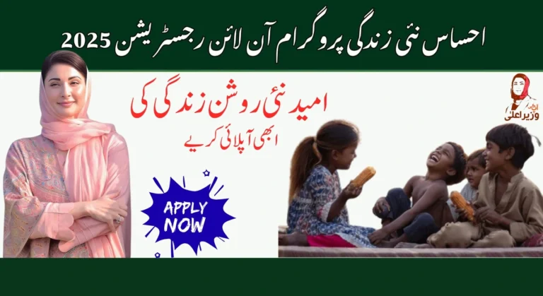 Ehsaas Nayee Zindagi Program Online Registration 2025 – Full Guide for Acid Attack Survivors