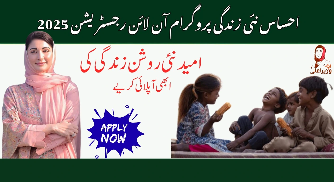 Ehsaas Nayee Zindagi Program Online Registration 2025 – Full Guide for Acid Attack Survivors