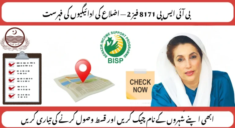 BISP 8171 Phase 2 District Payment List – Who Gets Paid and When in 2025
