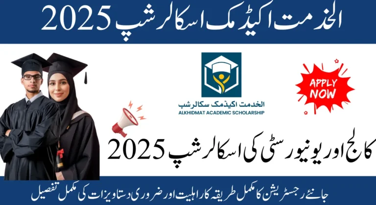Alkhidmat Academic Scholarship 2025 for Pakistani students