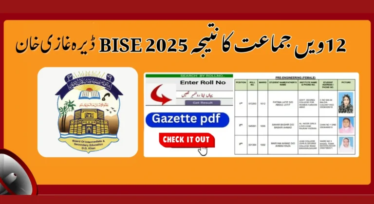 Dera Ghazi KhanBoard 12th Class Result 2025