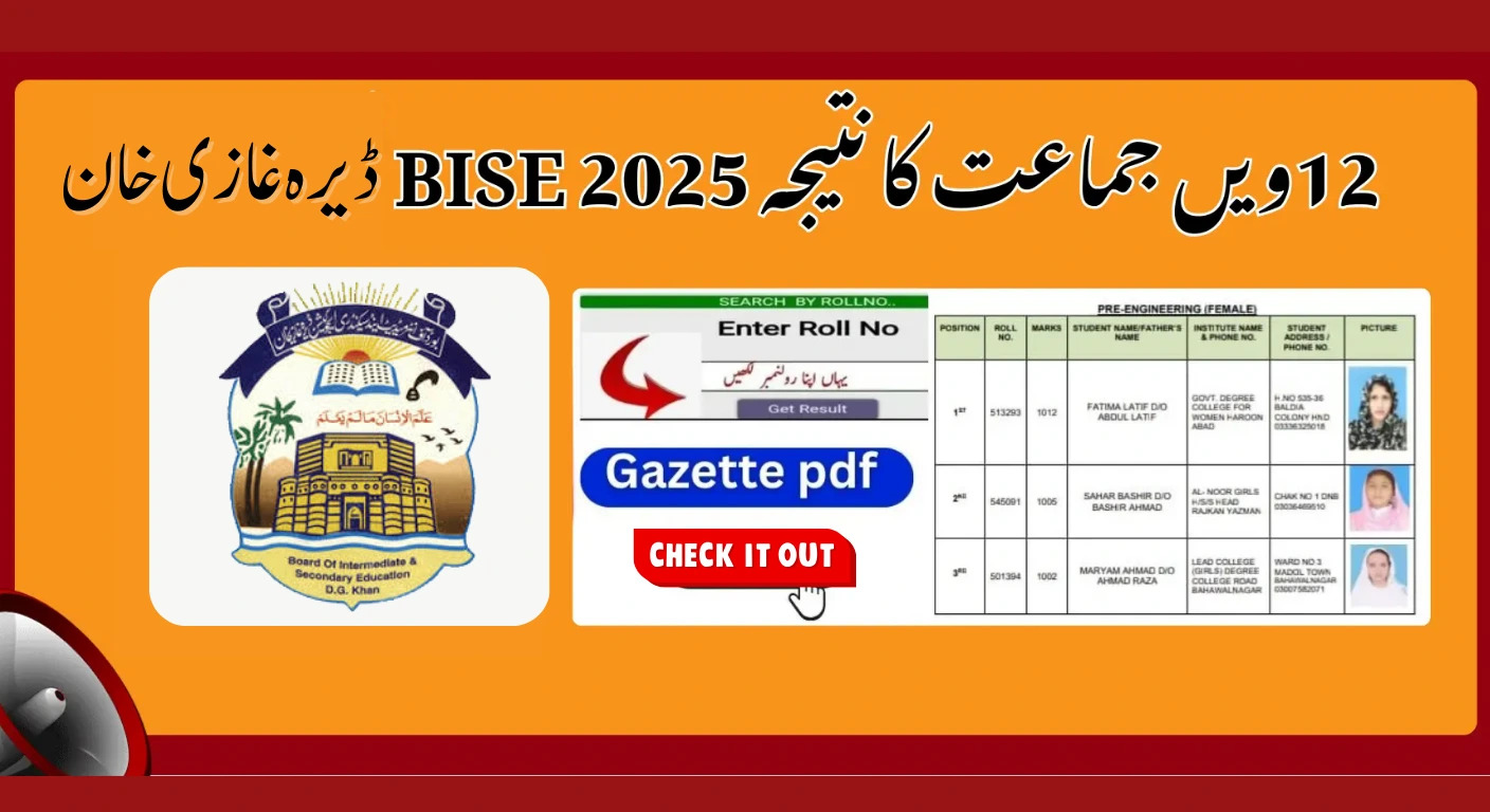 Dera Ghazi KhanBoard 12th Class Result 2025