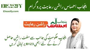 Free Rashan Punjab 2025 under CM Punjab Rashan Riayat scheme