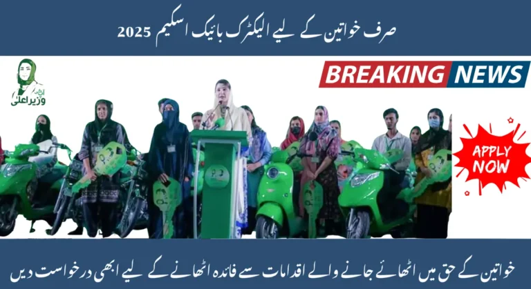 Female Electric Bike Scheme 2025