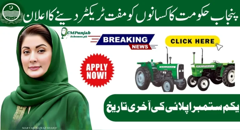 CM Green Tractor Scheme 2025 – Easy Subsidy for Farmers