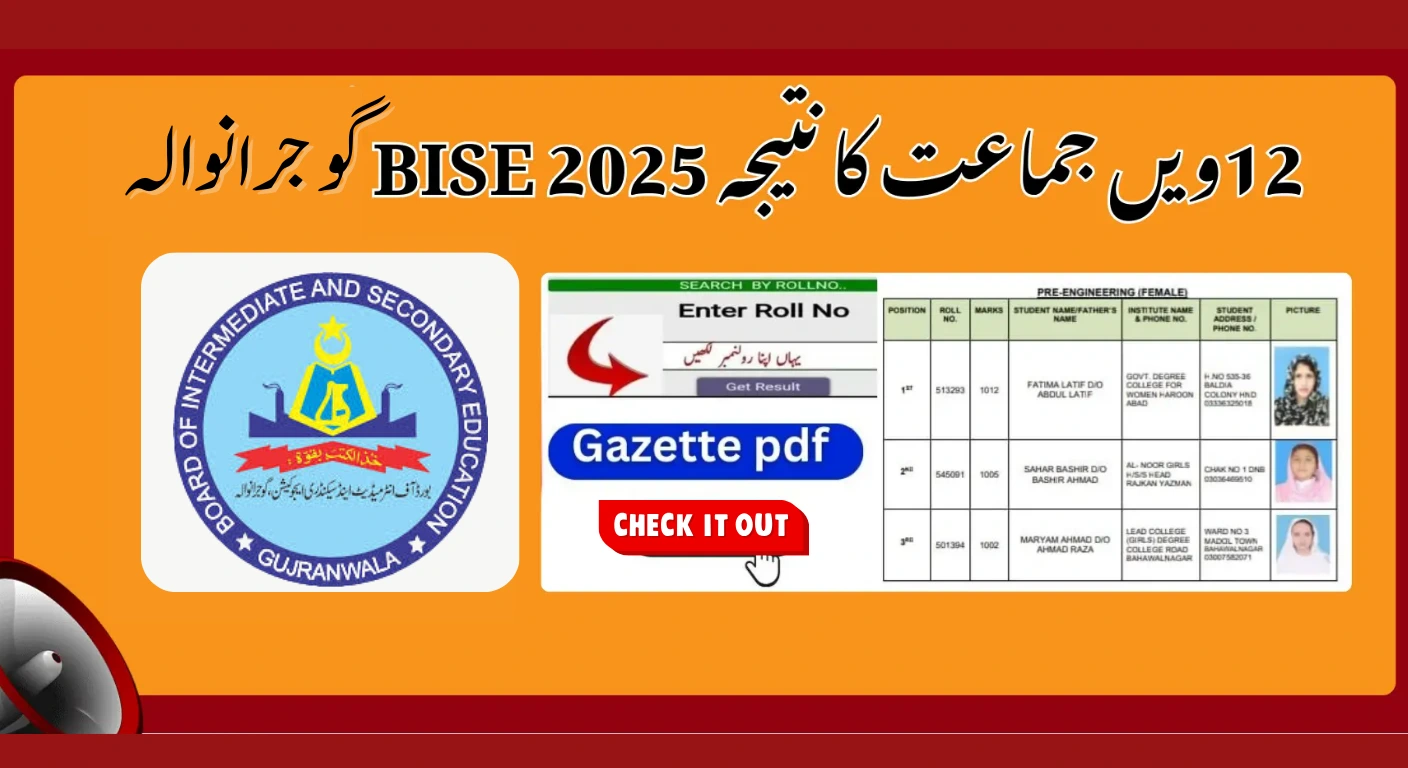 Gujranwala Board 12th Class Result 2025