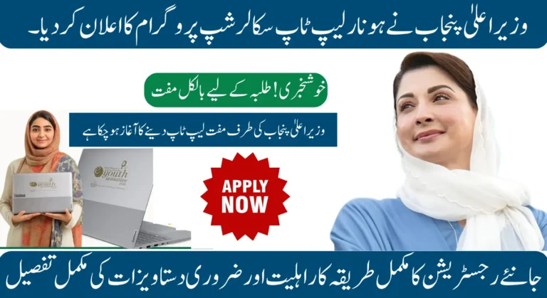 Student receiving laptop under Honhar Laptop Scheme 2025 Phase 2