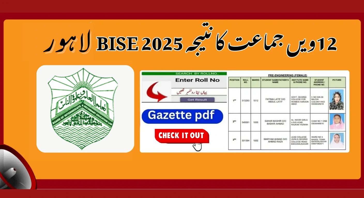 Lahore Board 12th Class Result 2025