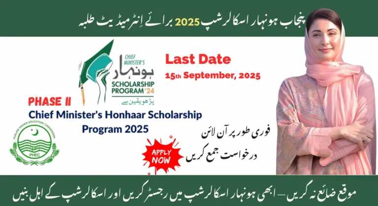 Punjab Honhaar Scholarship 2025 for Intermediate Students – Full Details & Latest Updates