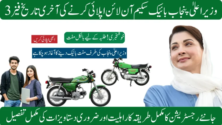 Student riding bike from CM Punjab Bike Scheme Phase 3