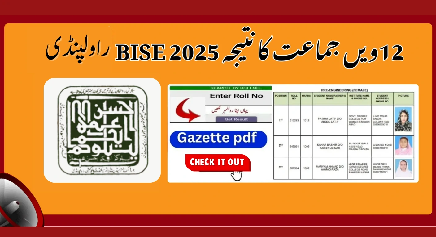 12th Class Result 2025 Rawalpindi Board: Your Ultimate Guide