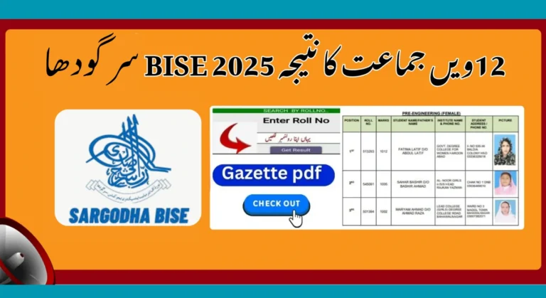 Sargodha Board 12th Class Result 2025