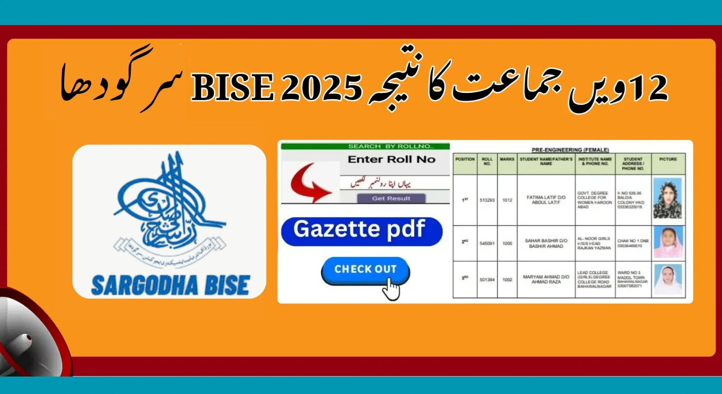 Sargodha Board 12th Class Result 2025