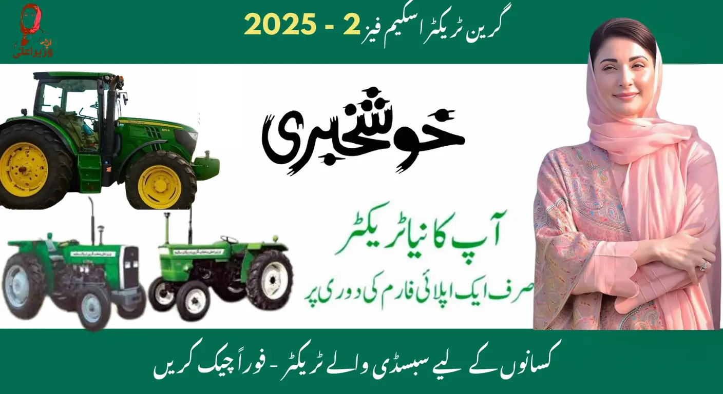 CM Punjab Schemes Green Tractor Scheme Phase 2 (2025) – Full Details & Updates