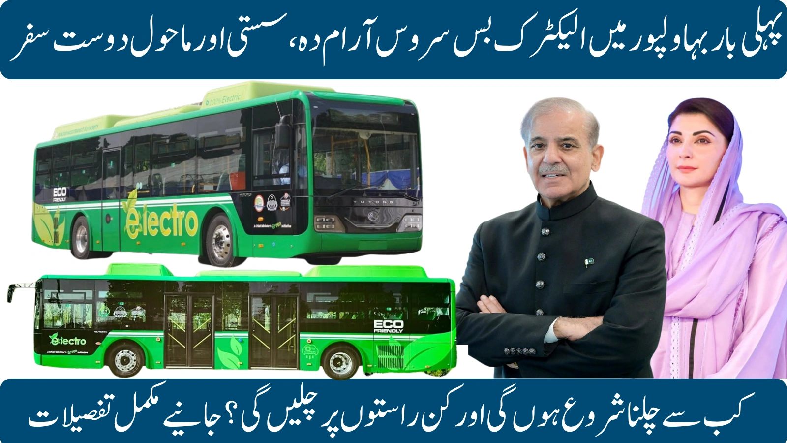 Green Electric Bus Routes in Bahawalpur 2025