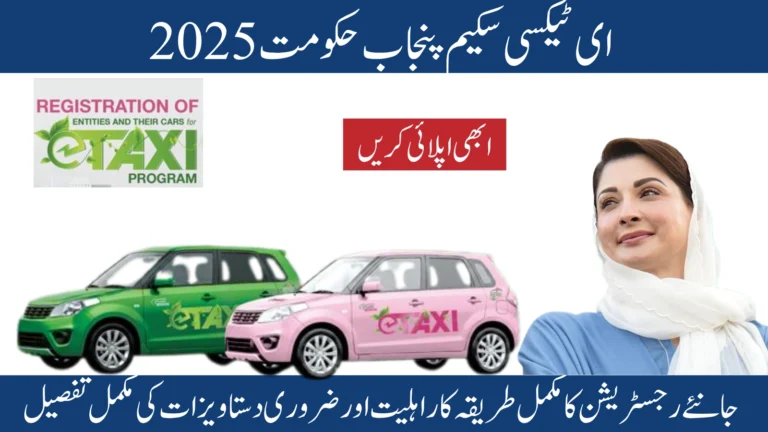 Punjab E-Taxi Scheme 2025- Easy Online Registration