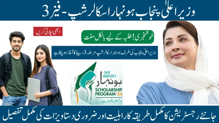 Apply for Honhaar Scholarship Phase 3 2025.