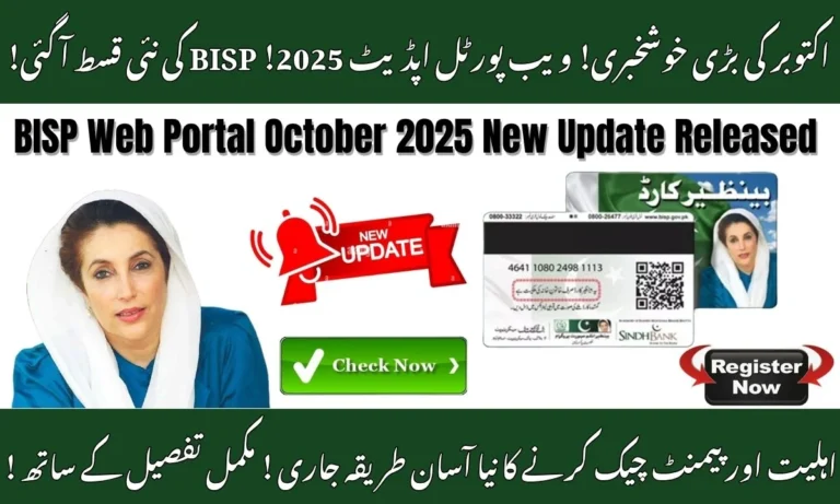 BISP Web Portal October 2025 Update