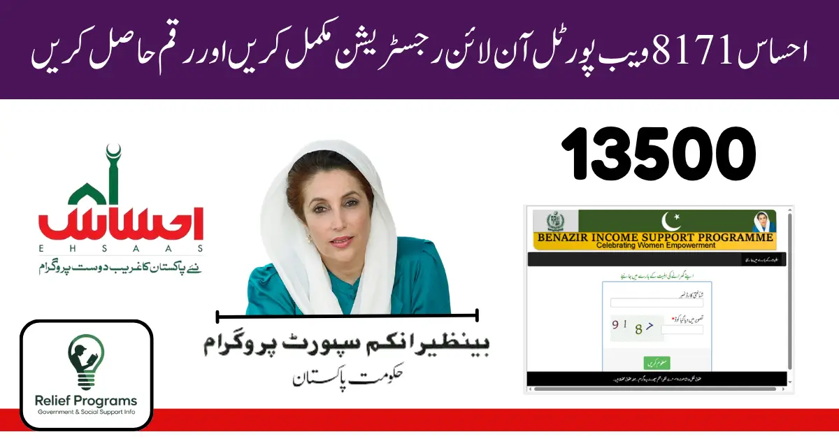 8171 New 2025 Registration Process Easy Apply