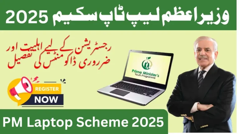 PM National Laptop Scheme 2025.