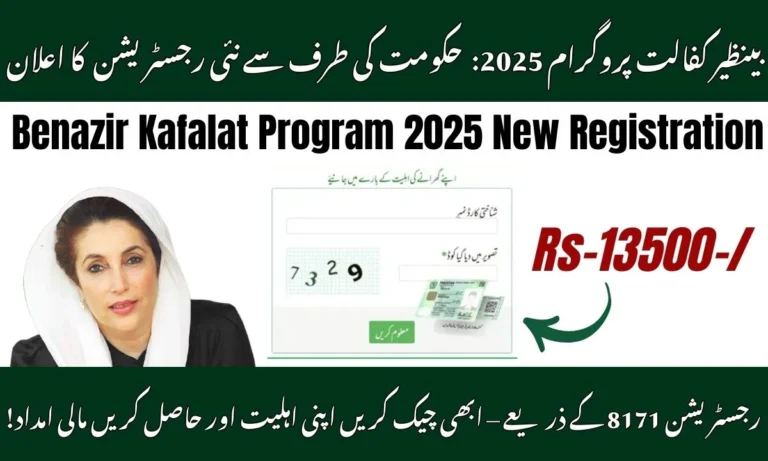 Benazir Kafalat Program 2025
