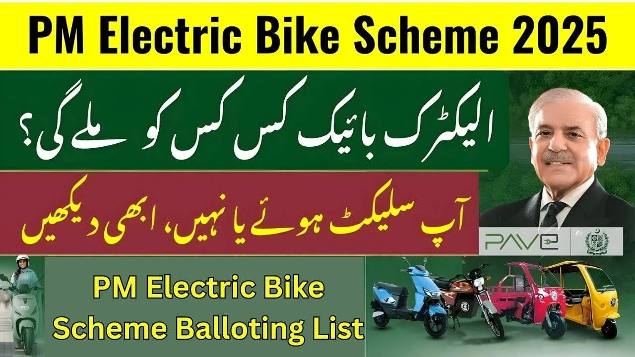 PM Electric Bike Scheme 2025 Balloting List Check Your Name Online