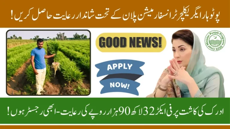 Potohar Agriculture Transformation Plan