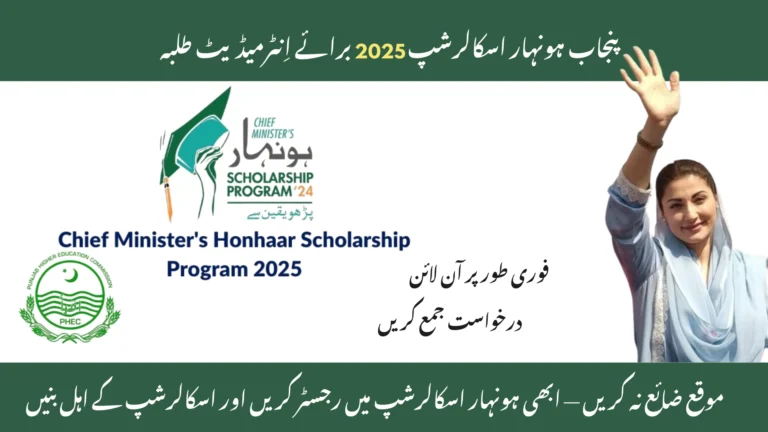 Punjab Honhaar Scholarship 2025 details