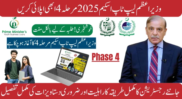 PM Laptop Scheme 2025 - Free laptops for students