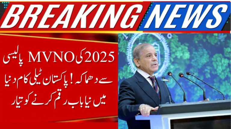 PM Shehbaz MVNO Policy 2025 Accelerating Pakistan